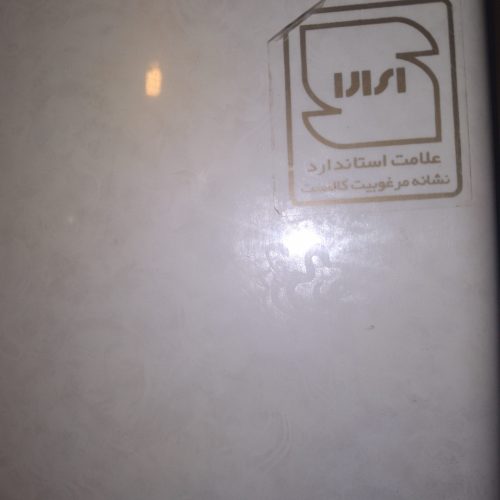 یخچال جورایی