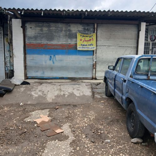 اجاره مغازه