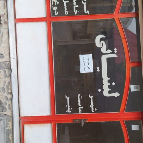 اجاره مغازه