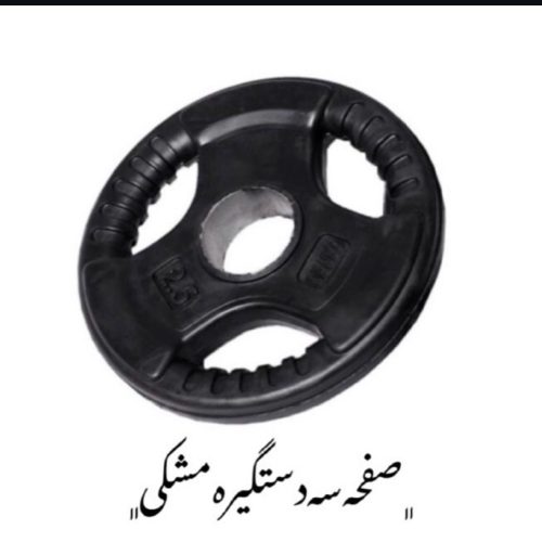 وسایل باشگاه بدنسازی