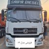 فروش البرز کشنده جفت