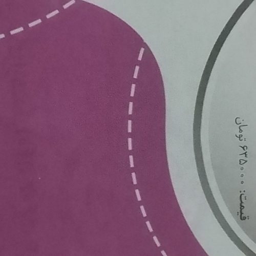 کتاب: مجموعه آزمون‌های نمونه دولتی و تیزهوشان