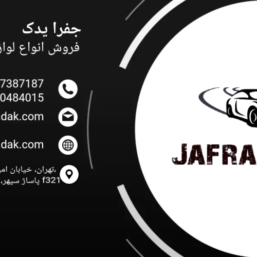 لوازم یدکی مزدا