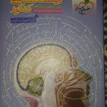 کتاب تست کنکور