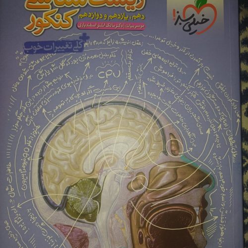 کتاب تست کنکور