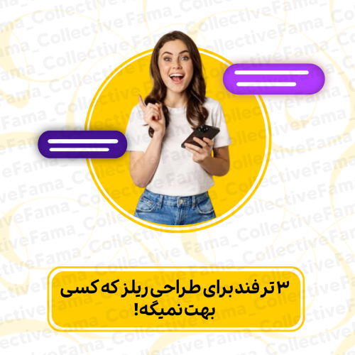 طراحی کاور پست