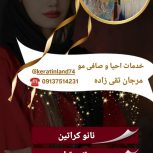 تکمیل کادر آرایشگری