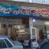 فروش مغازه با موقعیت عالی در خیابان تهران در نزدیکی میدان طالقانی