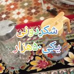 فروش وسایل شیشه ای