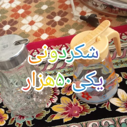 فروش وسایل شیشه ای