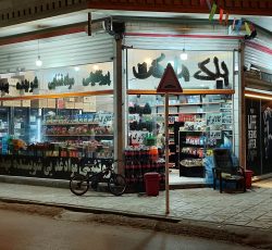 واگزاری مغازه سوپر مارکت 75 متری در شهید اوینی