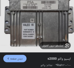 ایسیو والئو است 2000 405