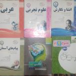 فروش انواع کتاب های درسی و کمک درسی هفتم تا نهم
