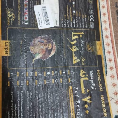 فرش درحد نو