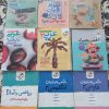 کتاب تست رشته علوم انسانی