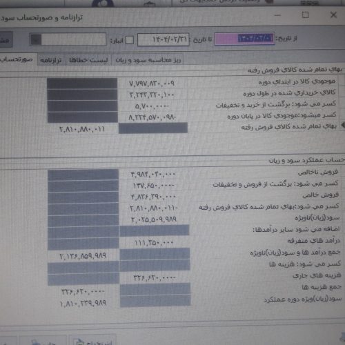 آموزش حسابداری در محل شما و در منزل شما در خدمتم به صورت خصوصی و حرفه ای