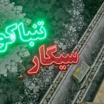 تابلو فروشنده