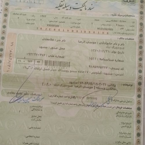 فروش ماشین پی کی صمند