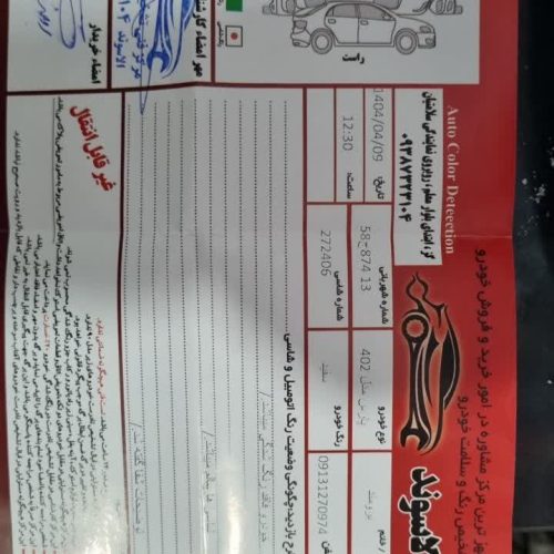 پژو پارس Tu5 مدل 1402