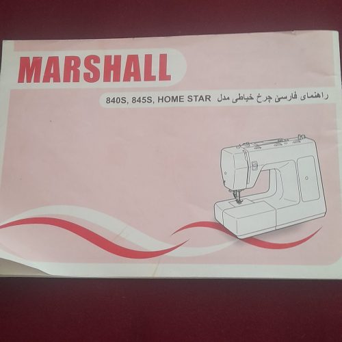 چرخ خیاطی مدل نو داخل کارتون