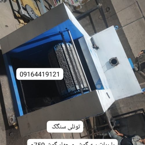 دستگاه نانوایی لواش سنگک بربری