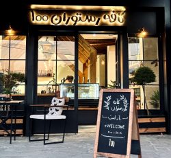 کار خدماتی در کافه رستوران