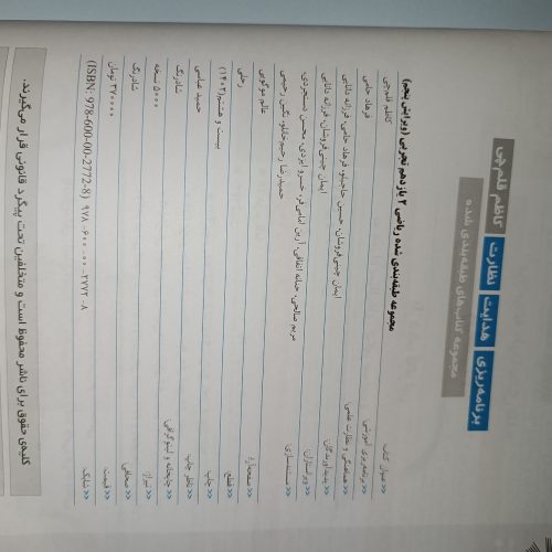کتاب تست کنکور تجربی