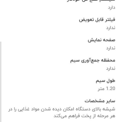 سرخ بدون روغن ایتالیایی اصل