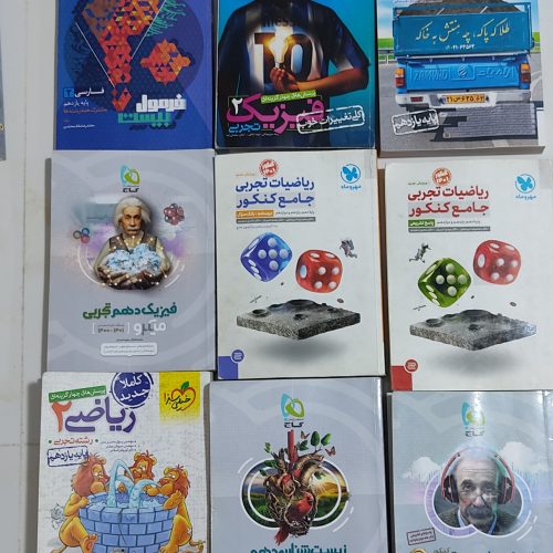 کتاب کنکوری