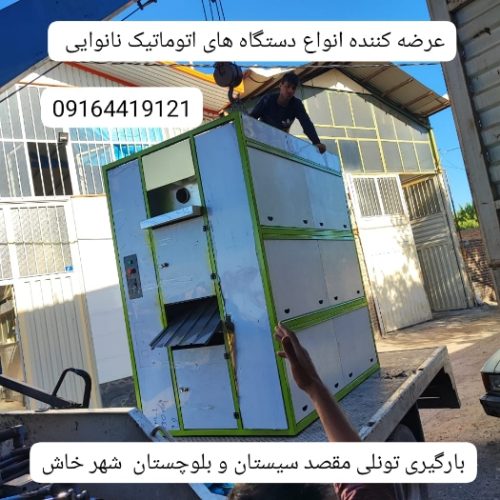 دستگاه نانوایی لواش سنگک بربری