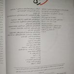 کتاب تست کنکور تجربی