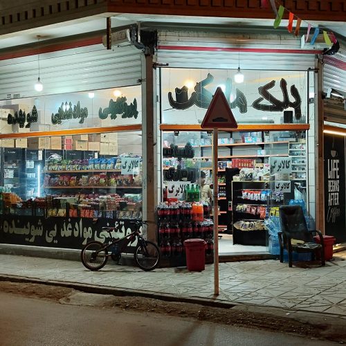 واگذاری مغازه75متری در شهید اوینی