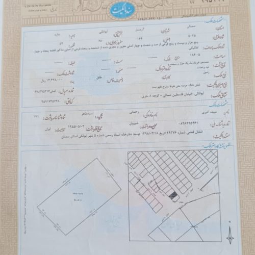 فروش زمین مسکونی
