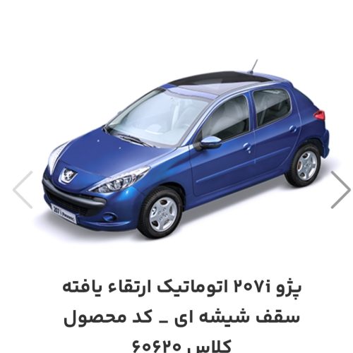 فروش حواله قرعه کشی طرح مادران