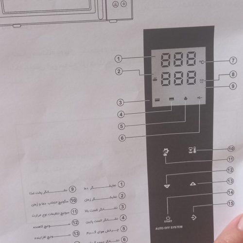ماکروفر لمسی