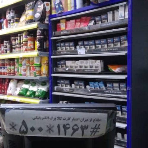 راه‌اندازی سوپرمارکت با تجهیزات حرفه‌ای