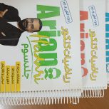 جزوه ریاضی جامع آریان حیدری
