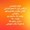 معلم خصوصی برای پایه های اول ابتدایی تا نهم راهنمایی