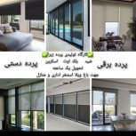 پرده زبرا