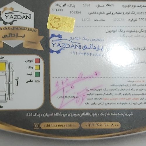 جکJ5اتومات مدل 1393