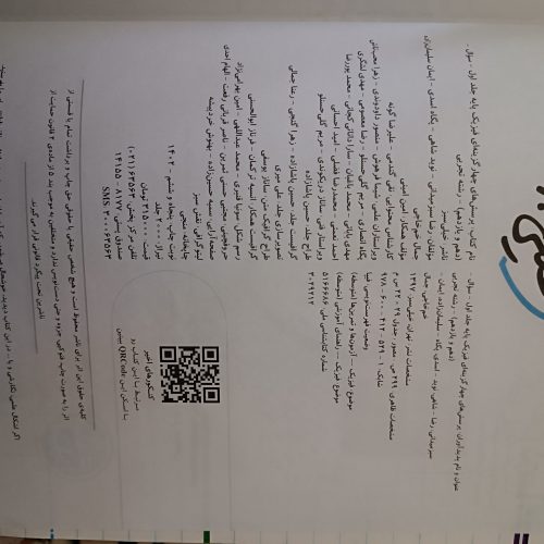 کتاب تست کنکور تجربی