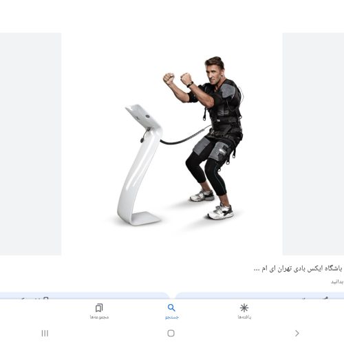 لاغری، تناسب اندام ،کویتیشن و ایکس بادی