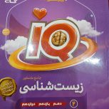 کتاب های کنکور اصلا استفاده نشدن و کاملا نو هستن