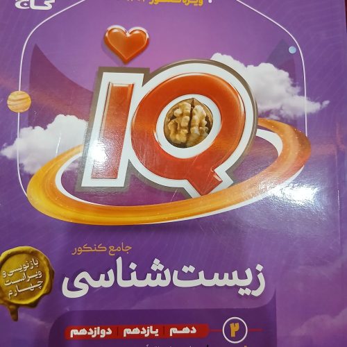 کتاب های کنکور اصلا استفاده نشدن و کاملا نو هستن