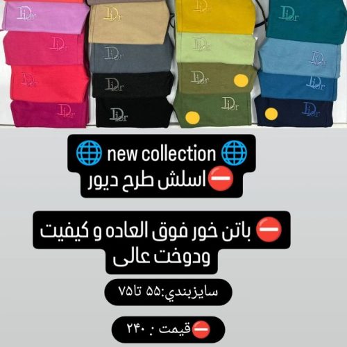 شلوار اسلش زنانه و مردانه،شلوار جاگر زنانه،بلوز شلوار پسرانه