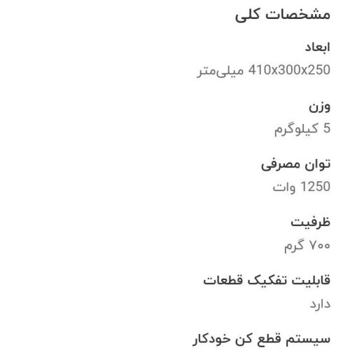 سرخ بدون روغن ایتالیایی اصل