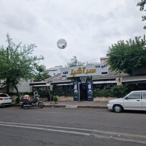 نظافت چی آقا ماهر
