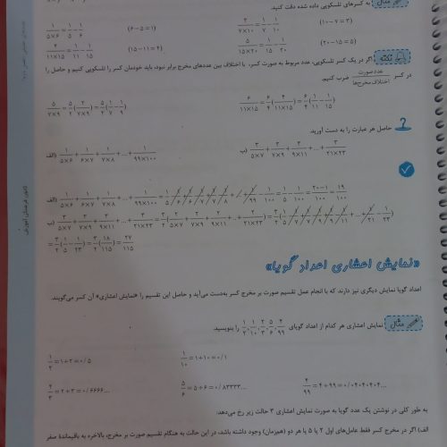 کتاب کمک درسی ریاضی نهم