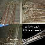 آرماتوربندی