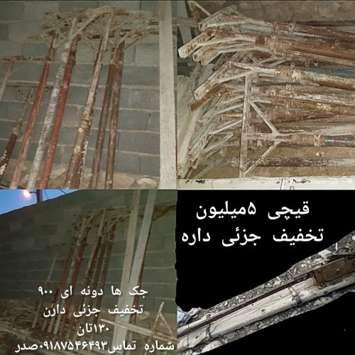 آرماتوربندی